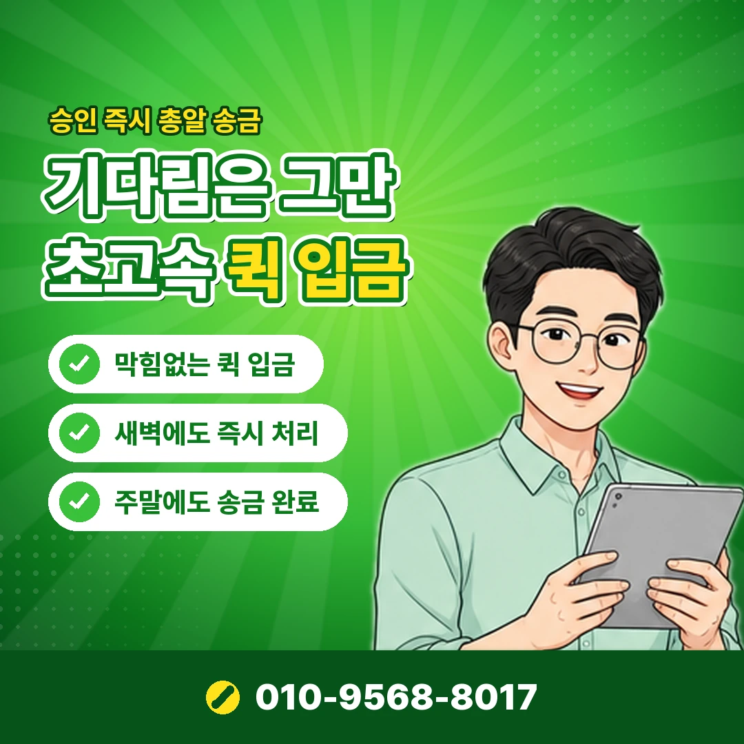 리디 앱마켓 결제 현금화 오케이티켓